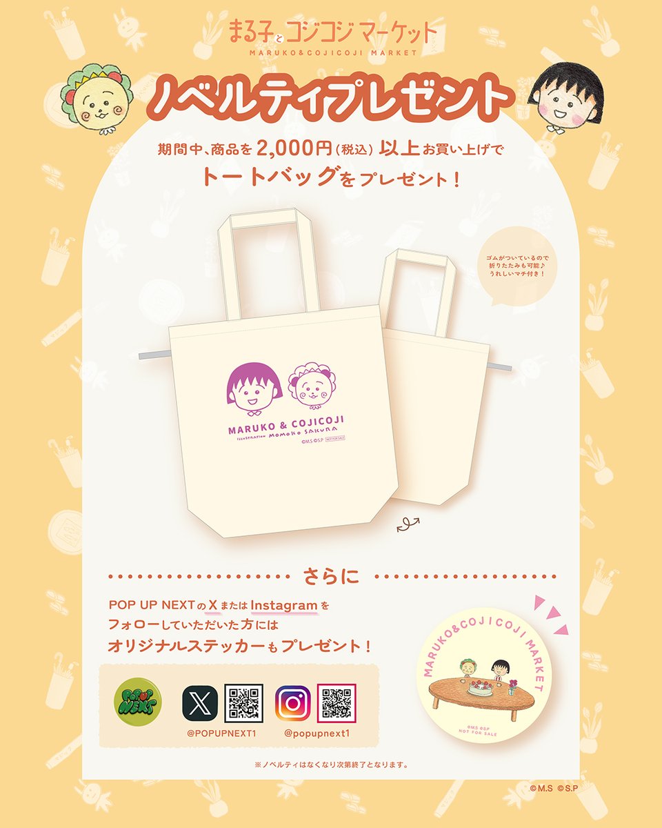 コジコジ【公式】 tweet media
