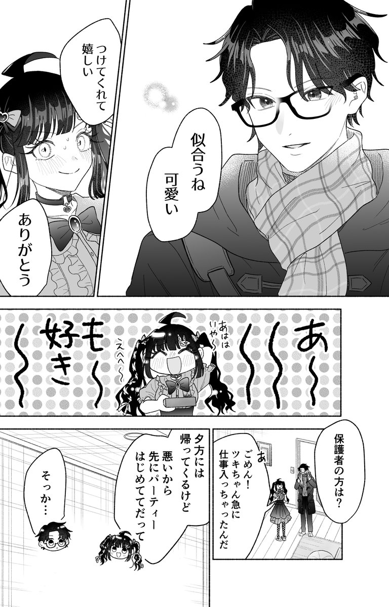 (2/7) 