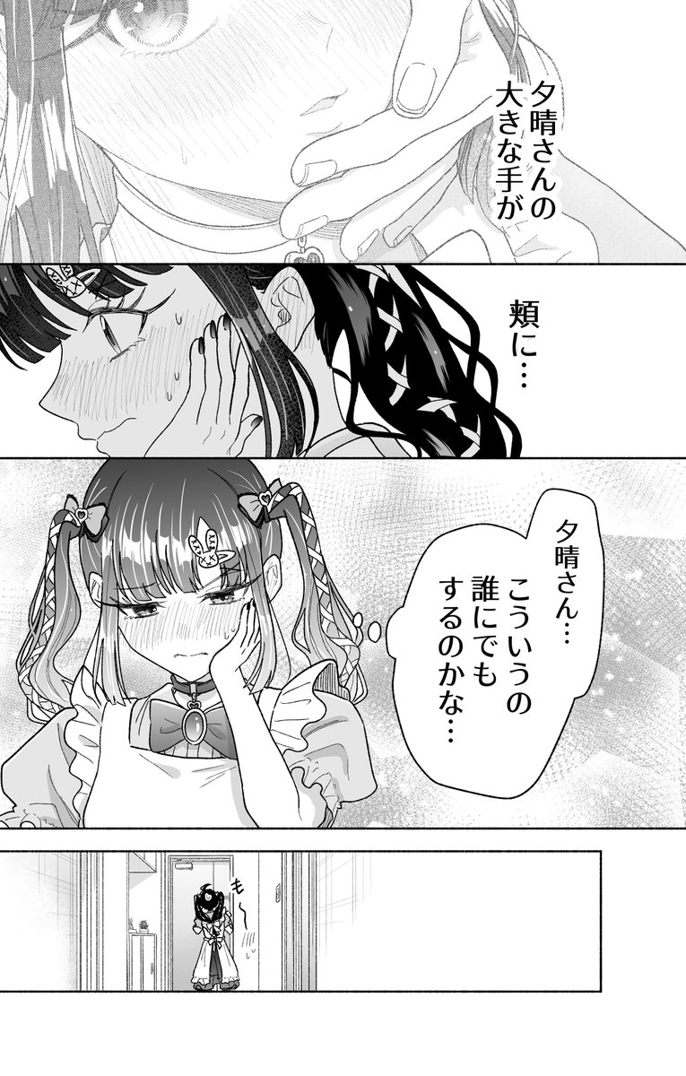 (6/7) 