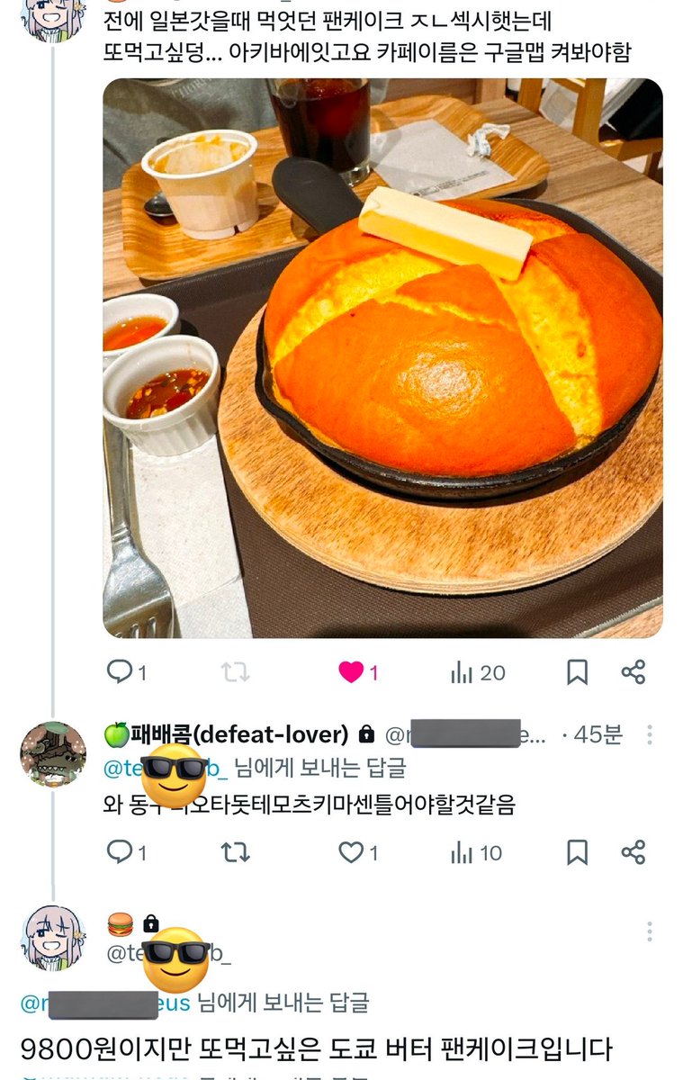 마로 (@maronebim) on Twitter photo 