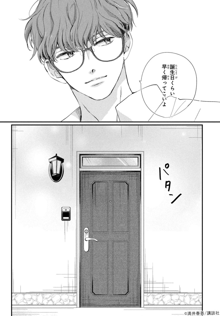 別冊フレンド編集部 tweet media