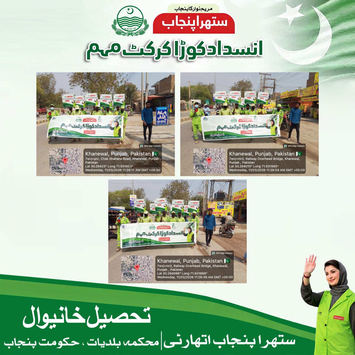 MwmcRoom's tweet image. Anti littering awareness campaign 
#CommissionerMultan 
#DeputyCommissionerMultan 
#DeputyCommissionerKhanewal