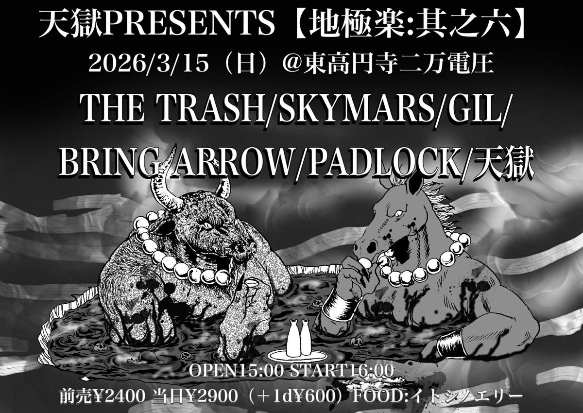 handacore's tweet photo. 2026.3.15(sun) 東高円寺 二万電圧

天獄 presents
【地極楽:其之六】

THE TRASH 
SKYMARS(新潟) 
GIL 
BRING ARROW 
PADLOCK 
天獄

Food:イトシノエリー

open.15:00 start.16:00 
adv.2,400yen door.2,900yen(+1drink 600yen) https://t.co/615tPbRLdo