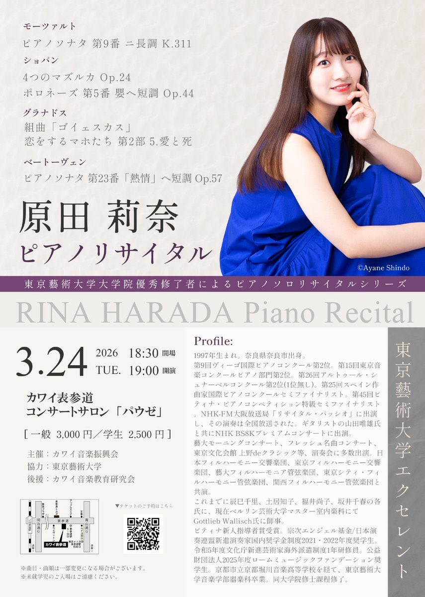 info_kma's tweet photo. 【東京藝術大学エクセレントシリーズ】

次回ご出演の原田莉奈さんより演奏動画が届きました💌

🎶グラナドス：組曲「ゴイェスカス」ー恋をするマホたち 第2部 5. 愛と死

3月24日(火)19:00〜
https://t.co/T9Pf4lux9l

皆様のご来場を心よりお待ちしております✨

#カワイ表参道 #シゲルカワイ #kawai https://t.co/zTQ2iKsysR