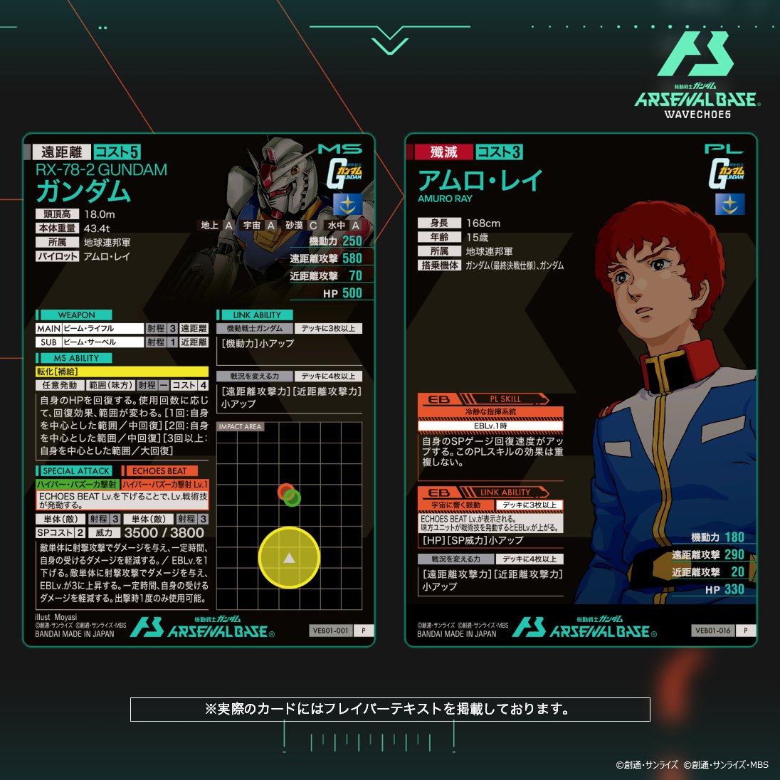 VEブースター カード紹介】 #アーセナルベース WAVECHOES SEASON:01