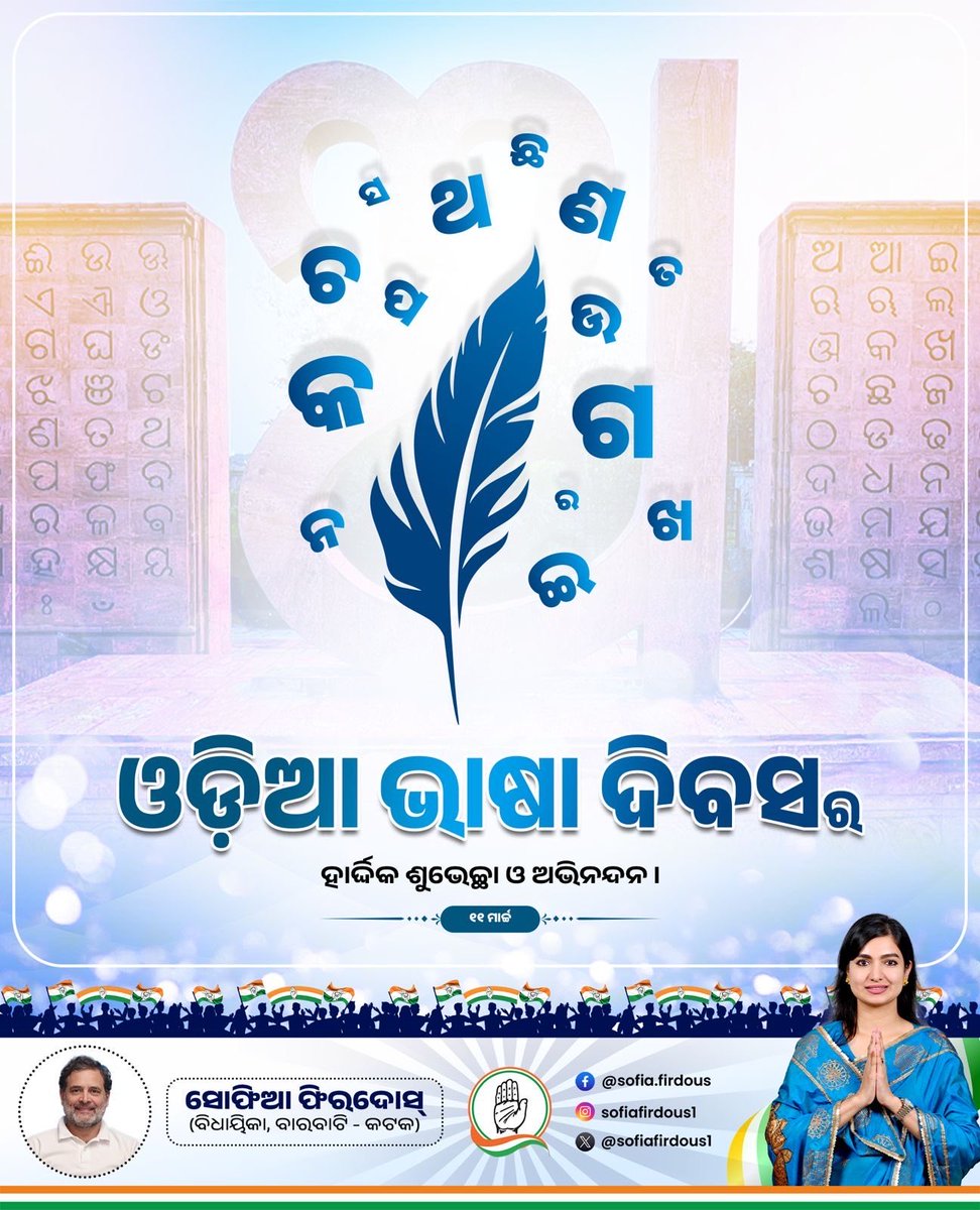 Sofia Firdous tweet media