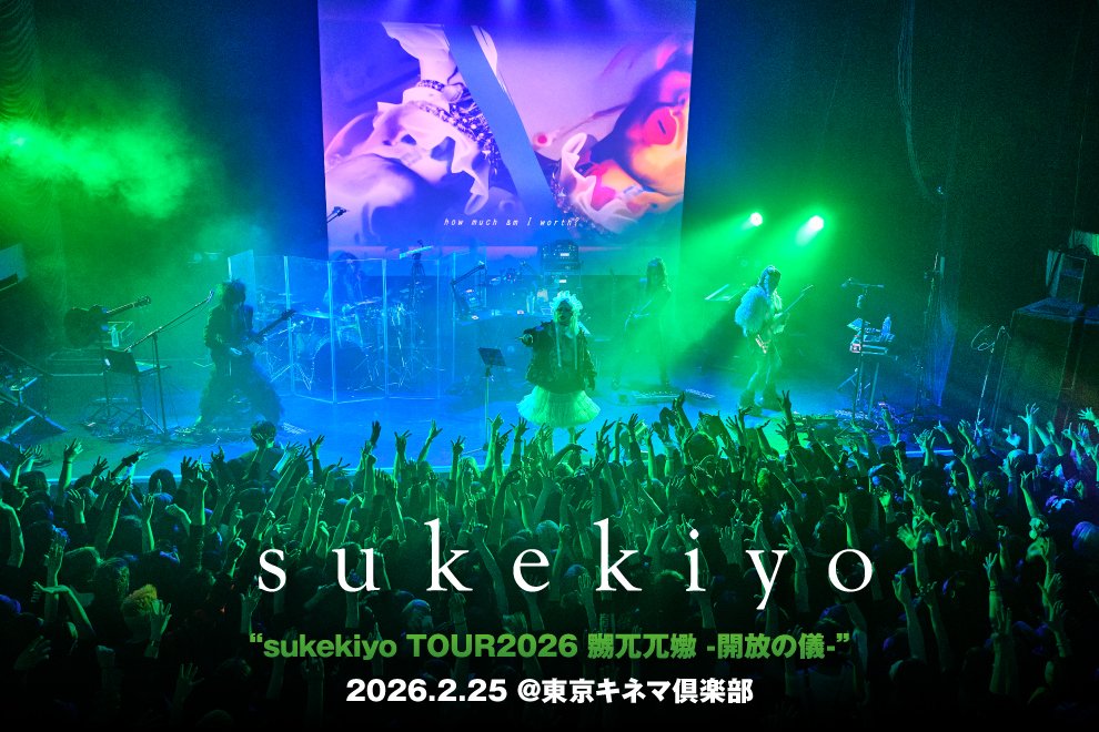 sukekiyo (@sukekiyo_band) / Posts / X