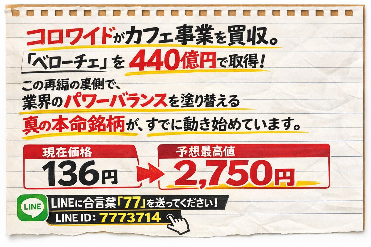 AGN912's tweet photo. 6時間後に削除します。
信じるか信じないかは、皆さん次第です。コロワイドの部門マネージャーの妹がこう言っていました。「100株持っておくだけでいい、試さない手はない」と。
#日本株EURUSD ドル円 USDJPY ゴールド XAUUSD JPYC 日本株 デイトレ JX金属 ストップ高 オラクル https://t.co/uYJ87Z3azK