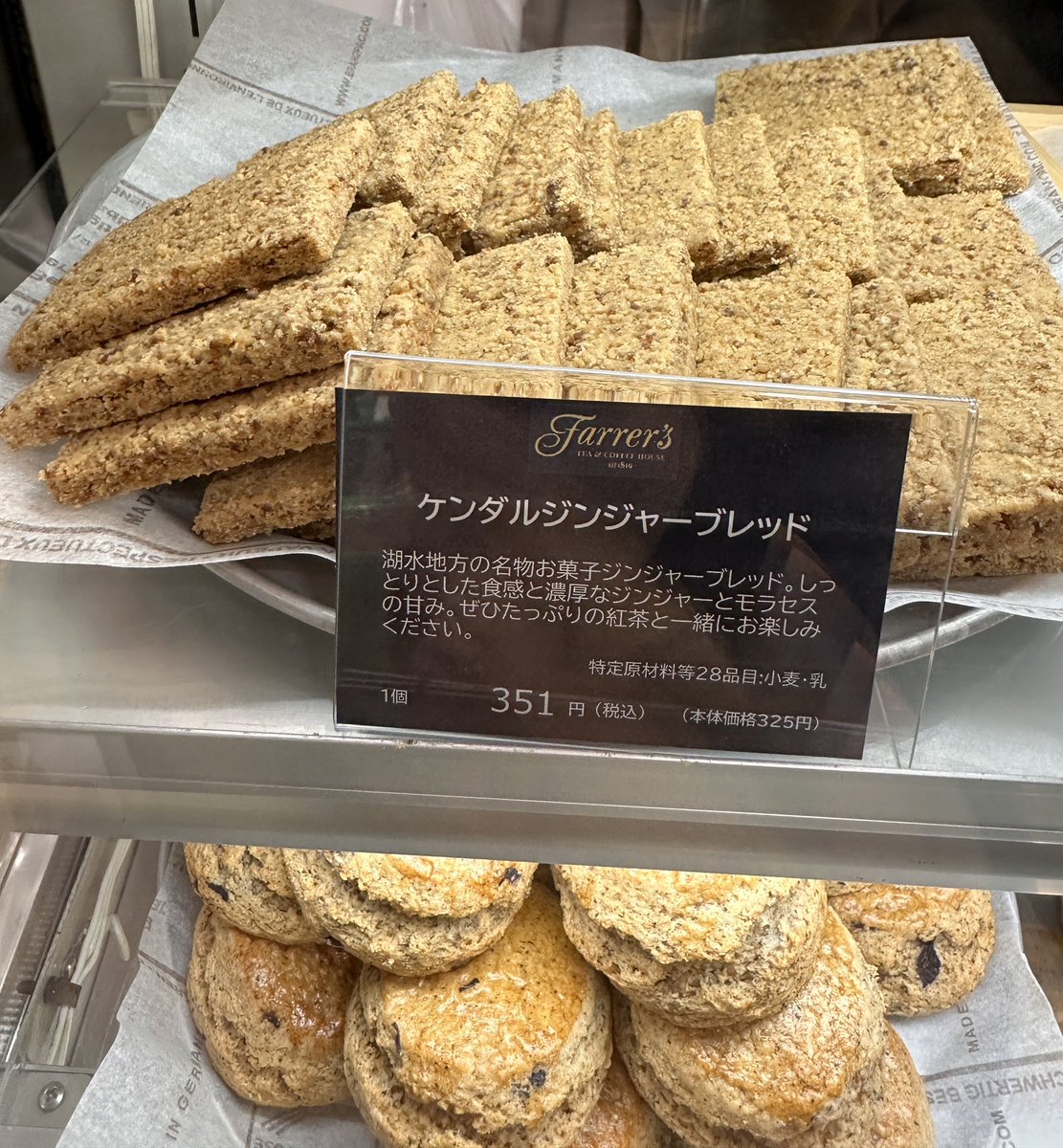 chi0314ka's tweet photo. farrer'sのジンジャーブレッド
英国展行く方是非食べて欲しい。すごいから。
お茶がはかどるの。出来ればミルクティーで！！！とっても混んでるから大変だけど、私が大好きな茶色だった！感動するよ！ https://t.co/JBYPBF6f77