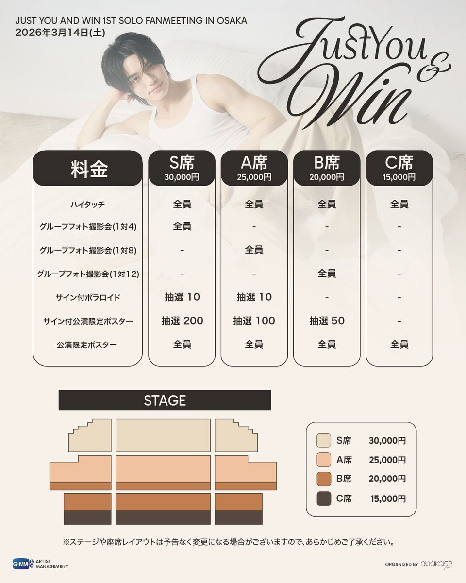 【#JustYouandWin1stsoloFMinOsaka｜会場当日券販売のお知らせ】

3/14(土)開催「GMMTV JUST YOU &amp; WIN - 1st SOLO FAN MEETING IN OSAKA」にて、
数量限定で当日券を販売いたします！

🎟会場では以下のチケットを販売予定（※現金のみ）
━━━━━━━━━━━━━━━
【当日券販売情報】