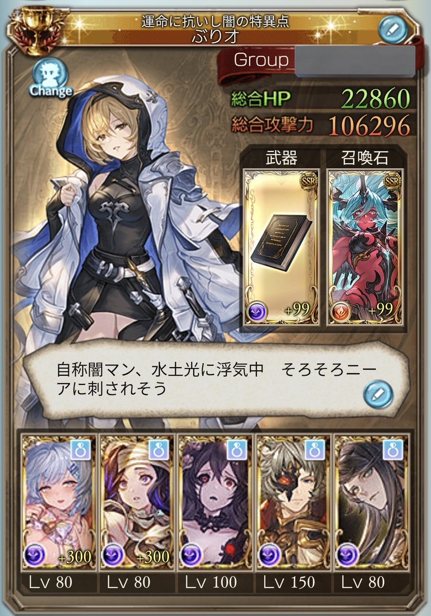 ぶりオ@Ⅱ型糖尿病騎空士 tweet media