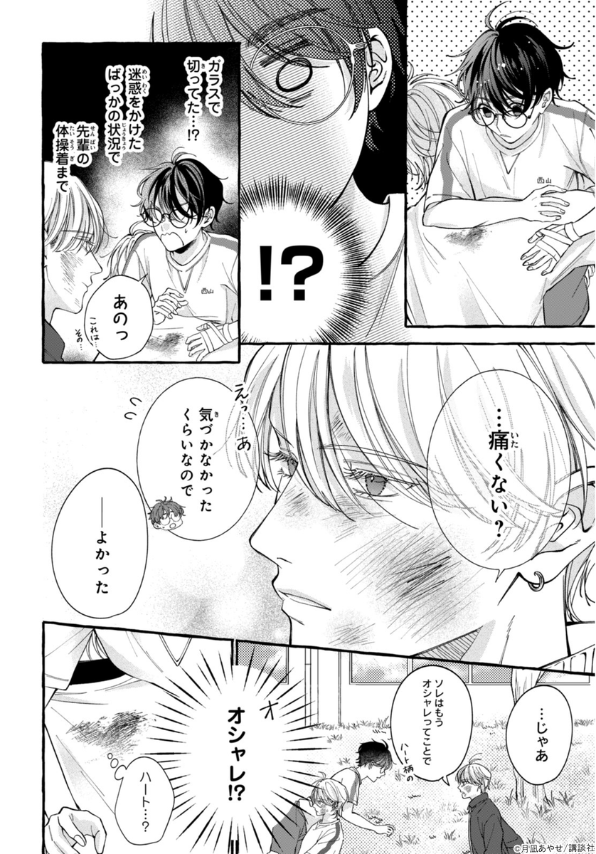 別冊フレンド編集部 tweet media