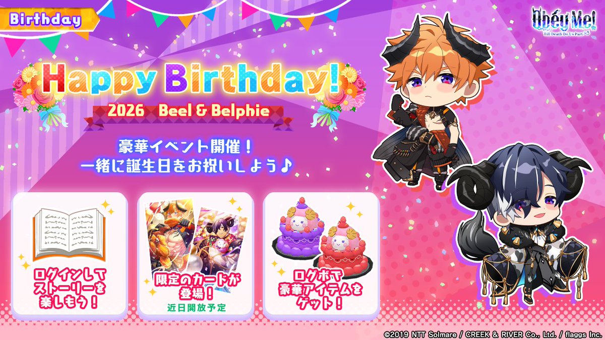 【公式】Obey Me! Till Death Do Us Part tweet media