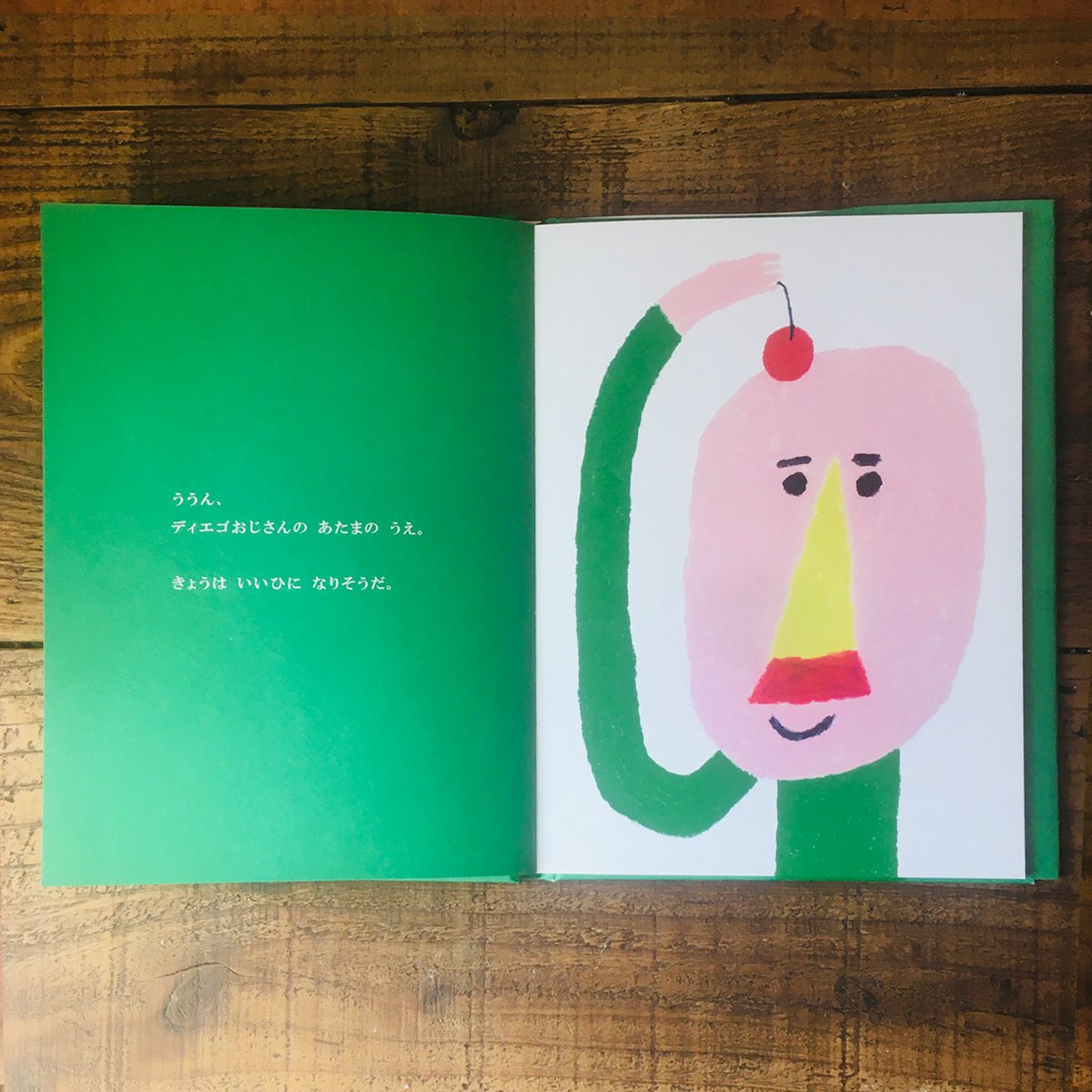 ついに自身の絵本できました！❤️😊

さくらんぼどこにある？とさくらんぼの居場所を想像していく幼児向け絵本ですが、紙の質感（手触り感）や色の発色にもこだわった大人も楽しめるアートブック的な一冊になっています。

3/18発売 こちらで予約できます。 ↓ shogakukan.co.jp/books…