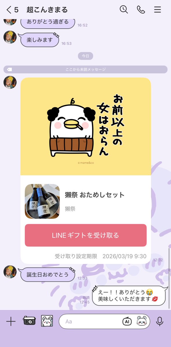 とみらん tweet media