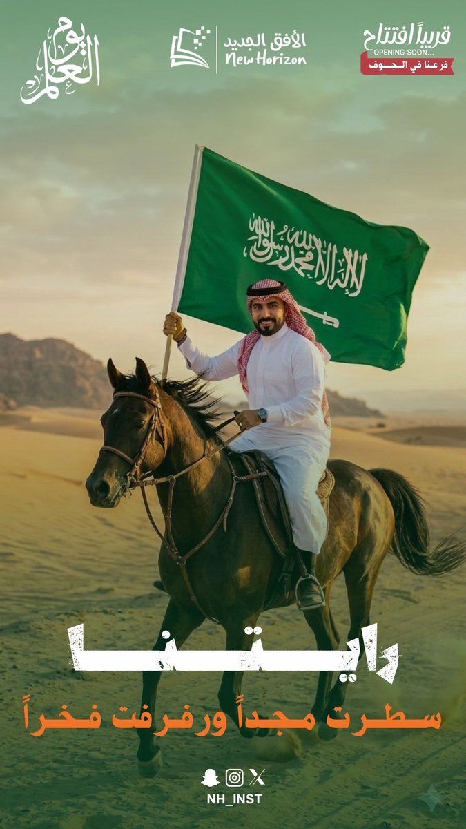 معهد الأفق الجديد العالي للتدريب tweet media