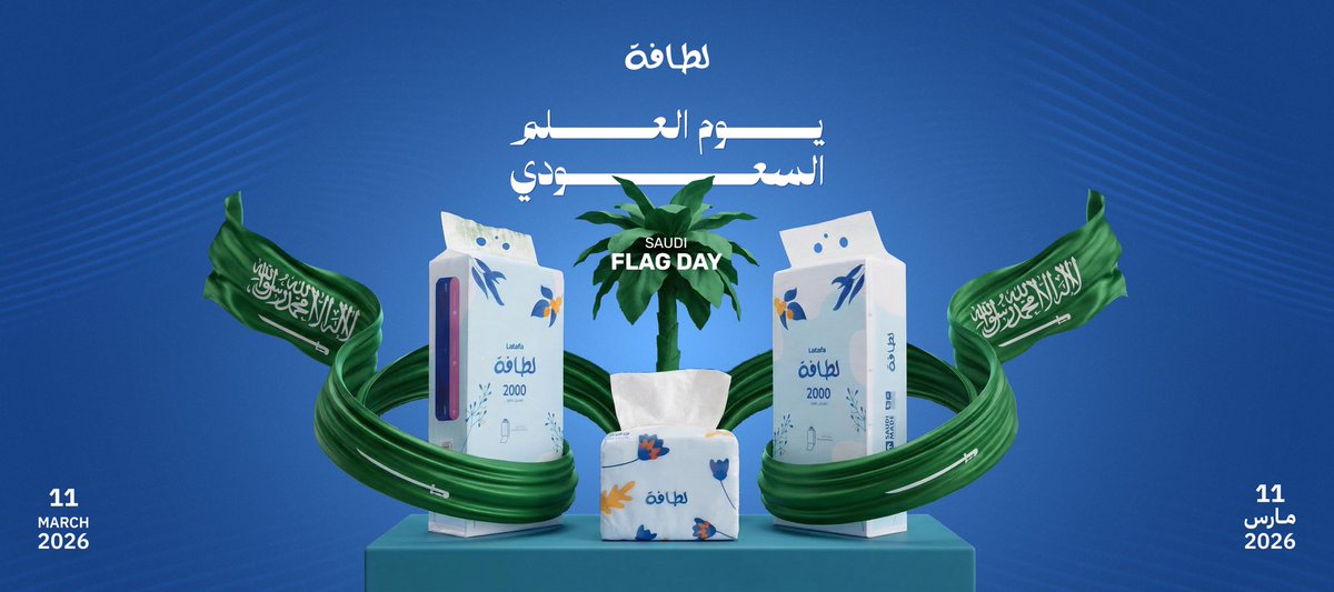 LatafaSa's tweet photo. دمت شامخاً يا علمنا.. ودامت بلادنا في عز ورخاء. 🇸🇦✨
#مناديل_لطافة #يوم_العلم_السعودي https://t.co/hes9AVPEyF