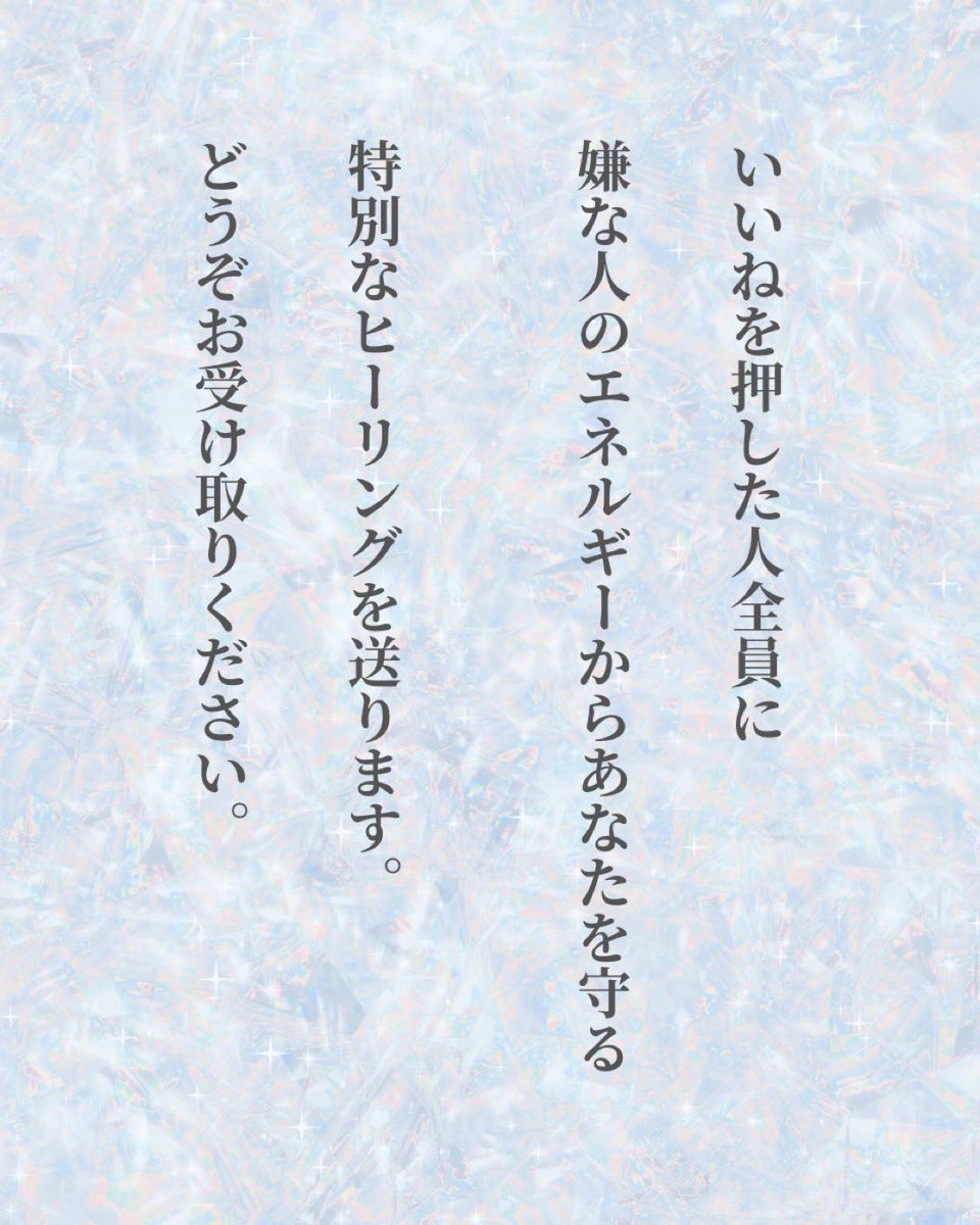 エル｜心身の辛さを癒すクリスタルヒーラー tweet media