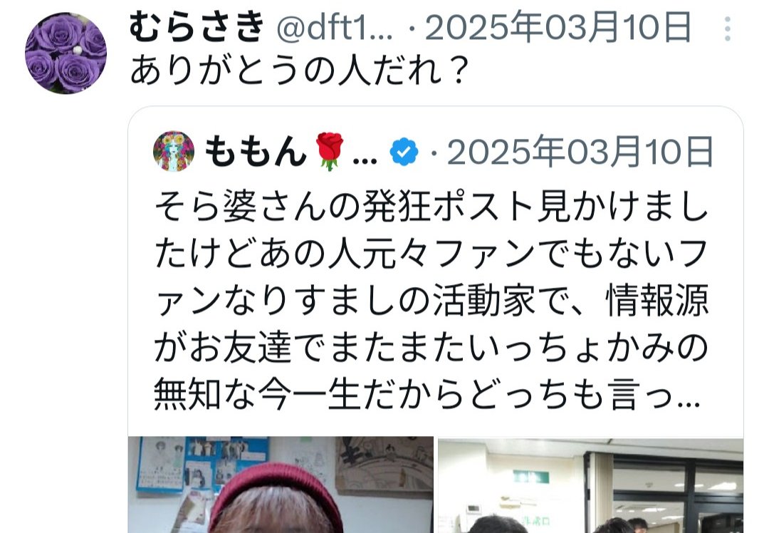 sora_yagi_'s tweet photo. @dft16rWIBxYu4Hu っているだけです。
あなたが消さないもデマの片棒を担ぐことになりますよ。ということです。
脅しか何かのように勘違いしないでください。
あなたが引用したポストはコチラ↓ https://t.co/37xvYxCV1E