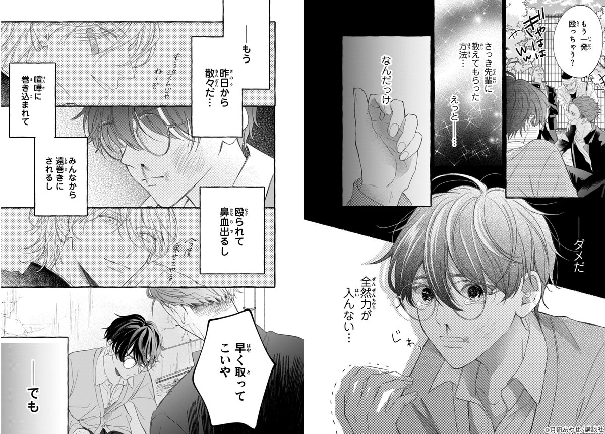 別冊フレンド編集部 tweet media