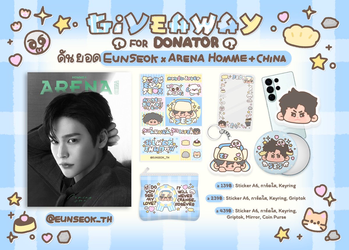 [📨💨] DONATION | SPECIAL PROJECT "2026 DONATE FOR EUNSEOK x ARENA HOMME+ CHINA"

โดเนทปกนิตยสาร EUNSEOK x ARENA HOMME+ CHINA เพื่อเป็นทางเลือกให้กับคนที่ต้องการดันยอดให้กับอึนซอกโดยทางบ้านจะนำยอดโดเนทหลังหักค่าใช้จ่ายทั้งหมดไปสั่งซื้อนิตยสารอึนซอก (Ver.A, B, C)