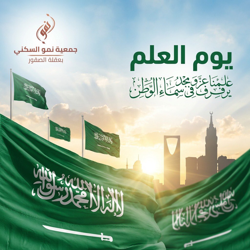 جمعية نمو السكني بعقلة الصقور tweet media