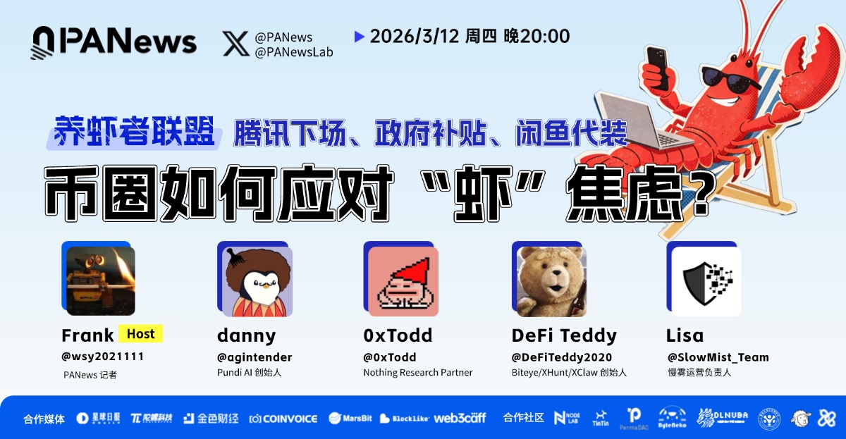 PANews丨APP全面升级 tweet media