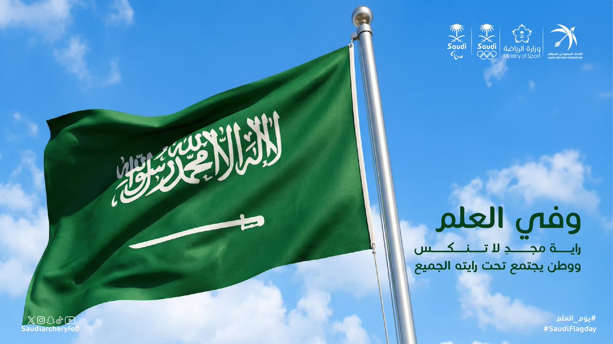 الاتحاد السعودي للسهام tweet media