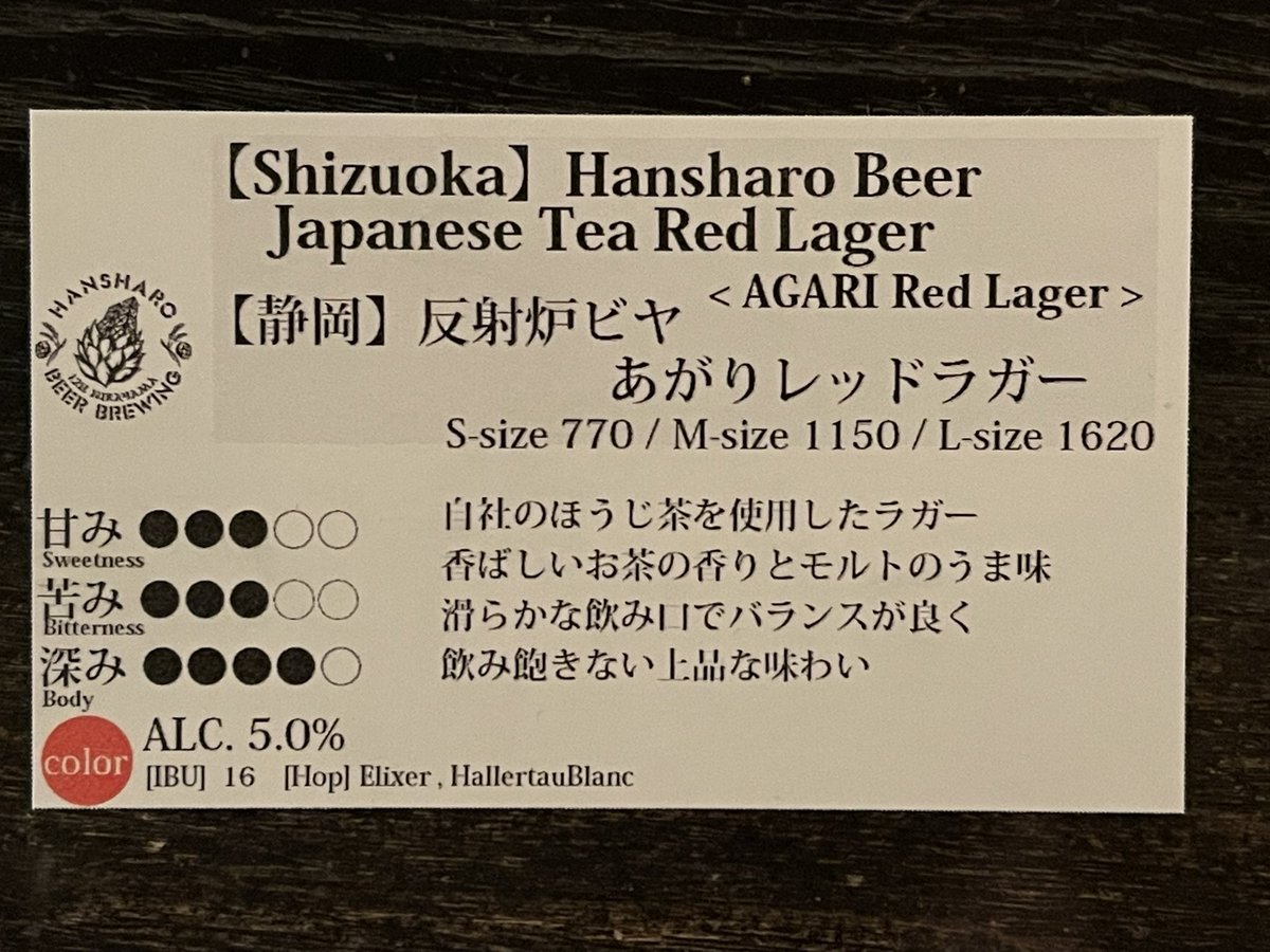 LivingJun's tweet photo. ■本日開栓
反射炉ビヤ
　・あがりレッドラガー

https://t.co/HQ0XVDLaT6 #yokohama #クラフトビール https://t.co/zOkWvoILMO