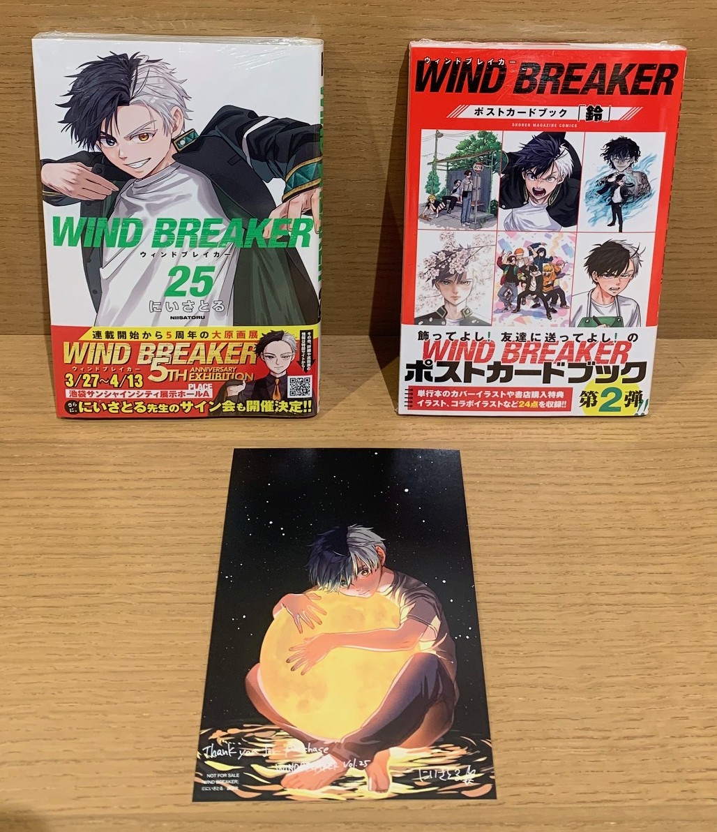 コミック新刊特典情報】 本日入荷しました‼️ 『WIND BREAKER 25巻