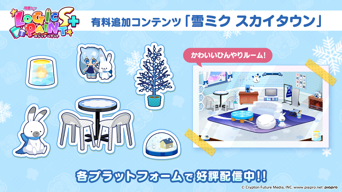 クリプトン・デジタルコンテンツチーム tweet media