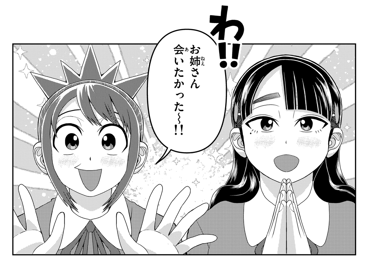 本日発売【ゲッサン4月号】情報テレビアニメ放送開始が7月に迫る『これ