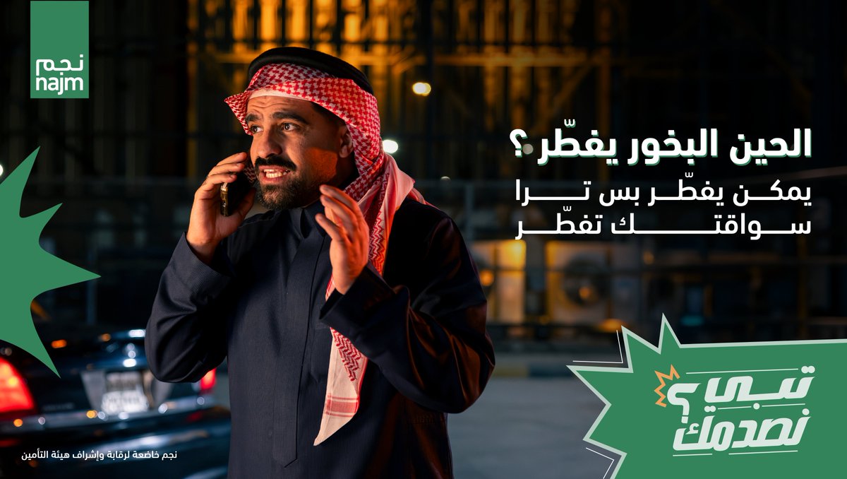 نجم tweet media
