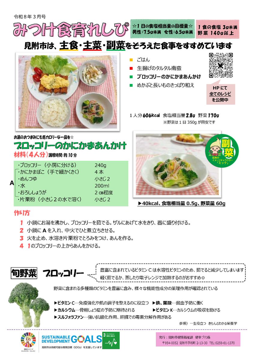見附市役所 広報 tweet media