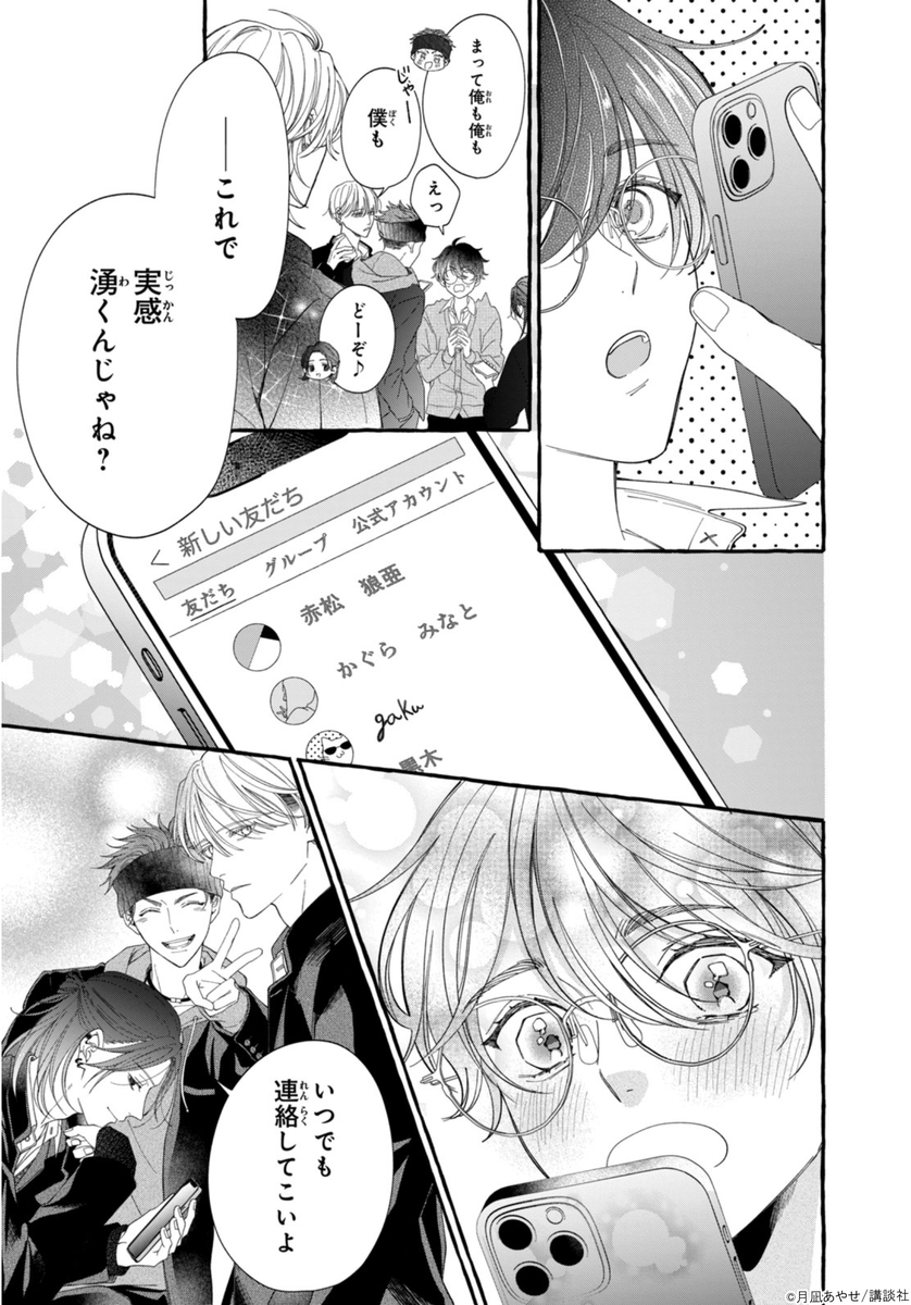 別冊フレンド編集部 tweet media