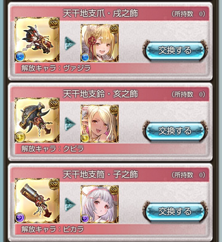 kanatan765p's tweet photo. 十二神将持っていないキャラ3人中ずっと欲しかったヴァジラにするかエピソードが気になるビカラにするか可愛いクビラにするか悩む

どのキャラも可愛いからもう少し考えてたから交換するかなぁ https://t.co/q42Y5G4JoK