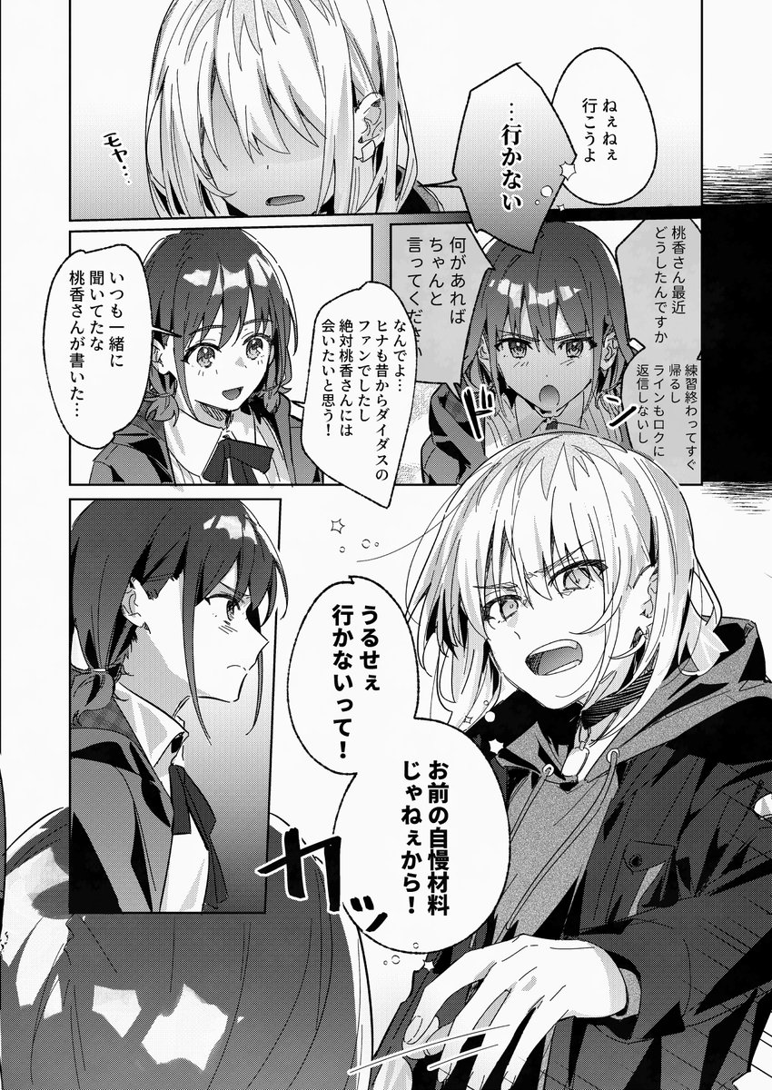 fuyuhitsukika's tweet photo. (2/6) https://t.co/Tv6mCRKSoQ