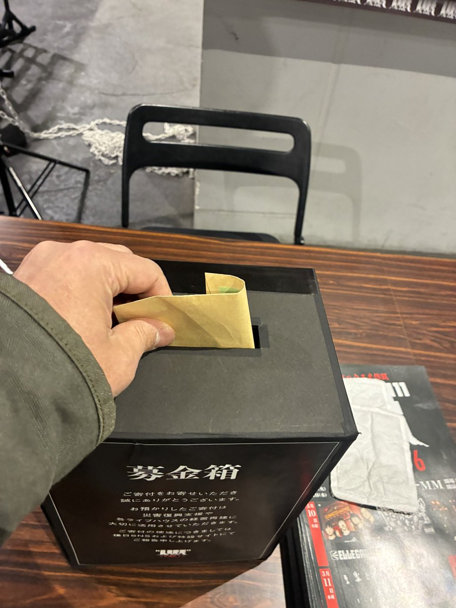masakazuichise's tweet photo. 割れシンバル大作戦
先日、集めさせて頂いていた割れシンバルを買取業者にて換金し¥219800になりました。
そのお金全てを
横浜ぴあアリーナで開催中の
東北ライブハウス大作戦LIFEの
募金箱へ入れさせていただきました。
ご協力してくれた皆様ありがとうございました！
募金箱の口が小さいぞ！ https://t.co/Rb5y8UFFys