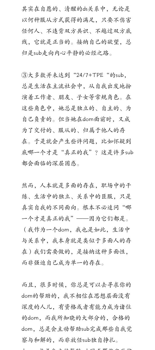 20kPjMrmBW3997's tweet photo. 论sub（二·自我觉察与和解）

#权力 #bdsm #主奴 #dom #sub #论sub https://t.co/RtL1kFAIVp