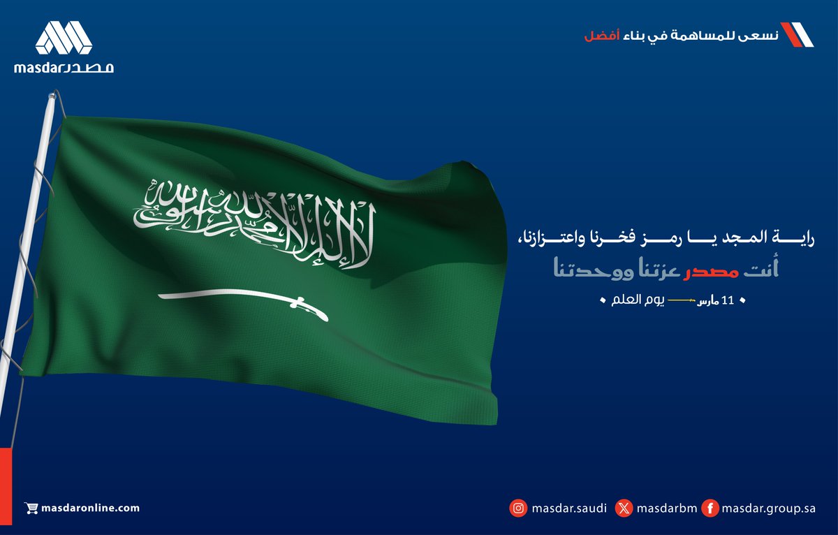 Masdar مصدر tweet media