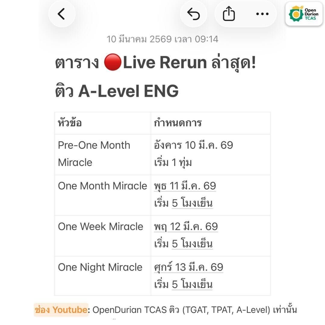 OpenDurianTCAS tweet media