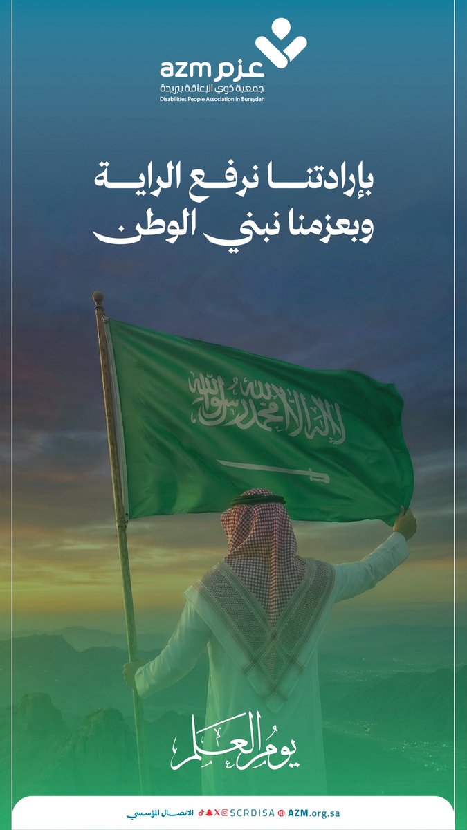 جمعية عزم ببريدة tweet media