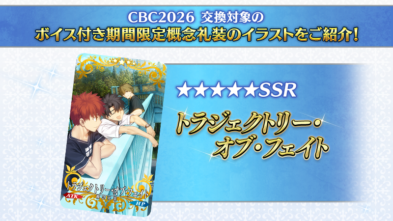 【公式】Fate/Grand Order tweet media