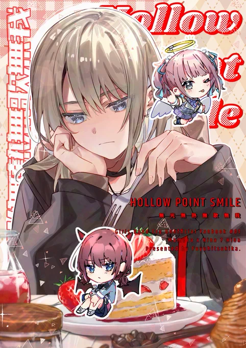 (3/6)

SSパート/
気まずいカラオケは終わったけど、ヒナはどうしようもないモヤモヤに襲われた。
迎えにきたナナにぶつけた言葉は、傷になるのか、癒しになるのか…。

《Hollow Point Smile》
B5 | 24P | 全年齢 | マンガ+SS | 800円 (会場頒布価格)
3/20 春コミ 南3 ね80a「冬日月夏」 