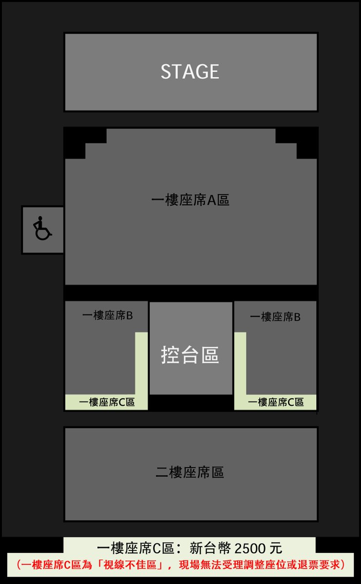 鈴木このみ「Konomi Suzuki Asia Tour 2026 in Taipei」
追加售票　一樓座席C區

非常感謝粉絲們的熱情支持！！
希望能讓更多的粉絲也有機會參加本場演唱會，
決定追加販售一樓的「視線不佳區」席位。

一樓座席C區　售票資訊
● 售票日期：2026年03月27日（五） 18:00
● 票價：一樓座席