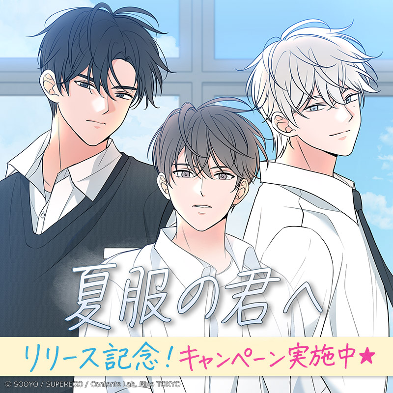 comico【公式】オリジナル漫画が毎日無料! tweet media