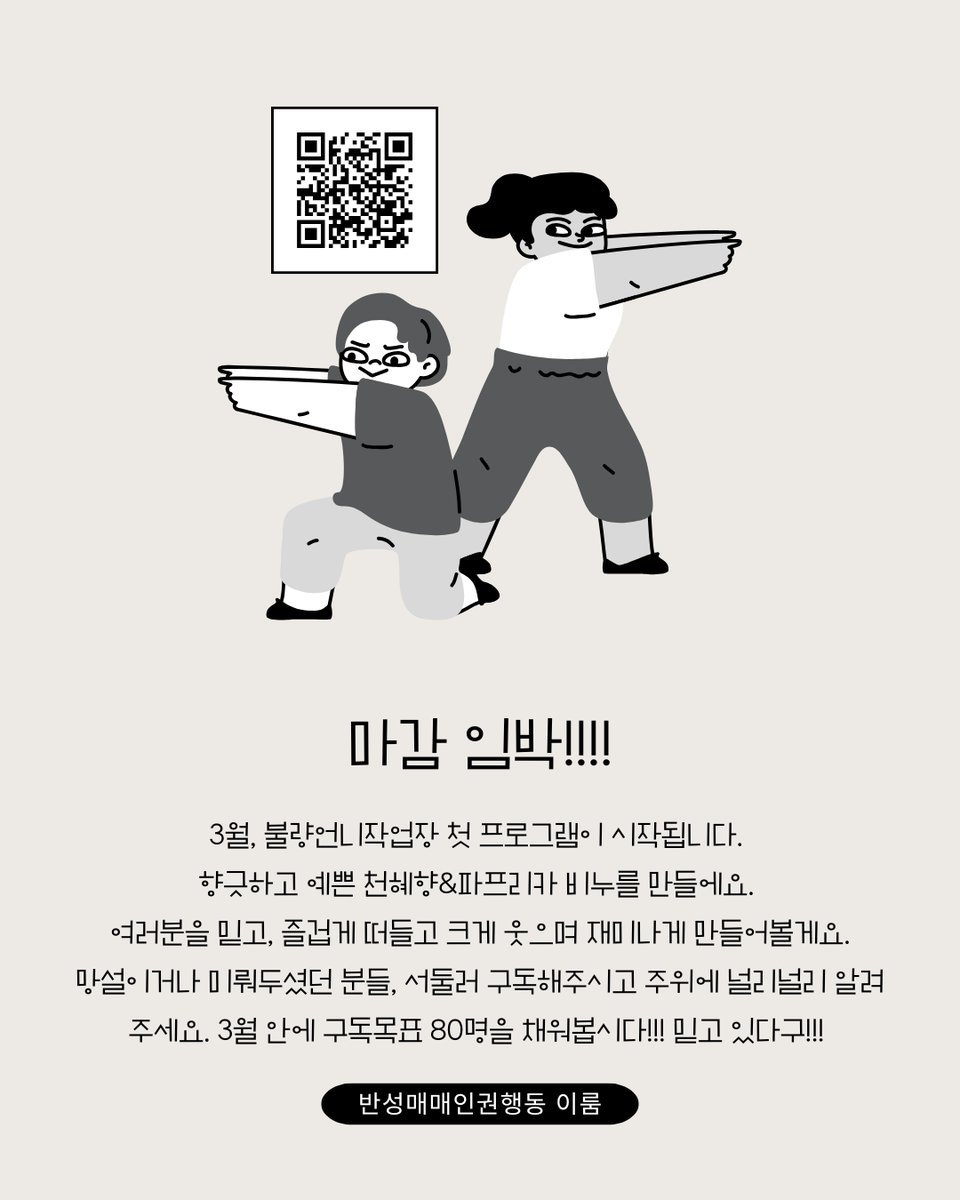 eloom2003's tweet photo. 2026 불량언니작업장 구독 신청하기!  마감임박!!(이지만 신청률 56%인 것에 대하여) https://t.co/7TVSgRhqrB https://t.co/NsIlGWXeAC