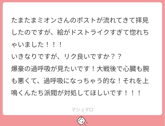 ミオン tweet media