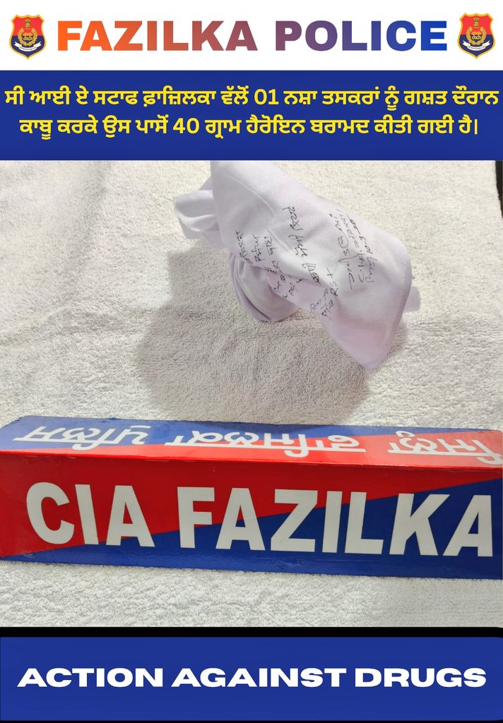 FazilkaPolice's tweet image. ਸੀ.ਆਈ.ਏ ਸਟਾਫ ਫਾਜ਼ਿਲਕਾ ਦੀ ਟੀਮ ਵੱਲੋਂ ਗਸ਼ਤ ਦੌਰਾਨ ਇੱਕ ਵਿਅਕਤੀ ਕਾਬੂ, 40 ਗ੍ਰਾਮ ਹੈਰੋਇਨ ਬਰਾਮਦ

During patrolling, a team of CIA Staff Fazilka arrested one person and recovered 40 grams of heroin.
#NDPSAct
#WarAgainstDrugs