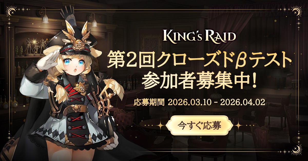 kingsraid_msg's tweet photo. キングスレイドが帰ってくる！
今すぐ公式サイトからCBTに応募しよう！